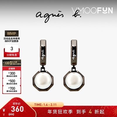 【折扣】agnès b.不锈钢女士耳环小众设计感耳饰单支装