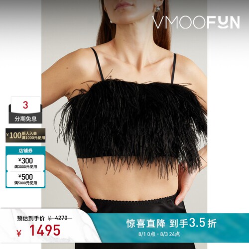 【夏季特惠】SLEEPER春夏女羽毛边饰兰精™环生纤™缎布短款上衣