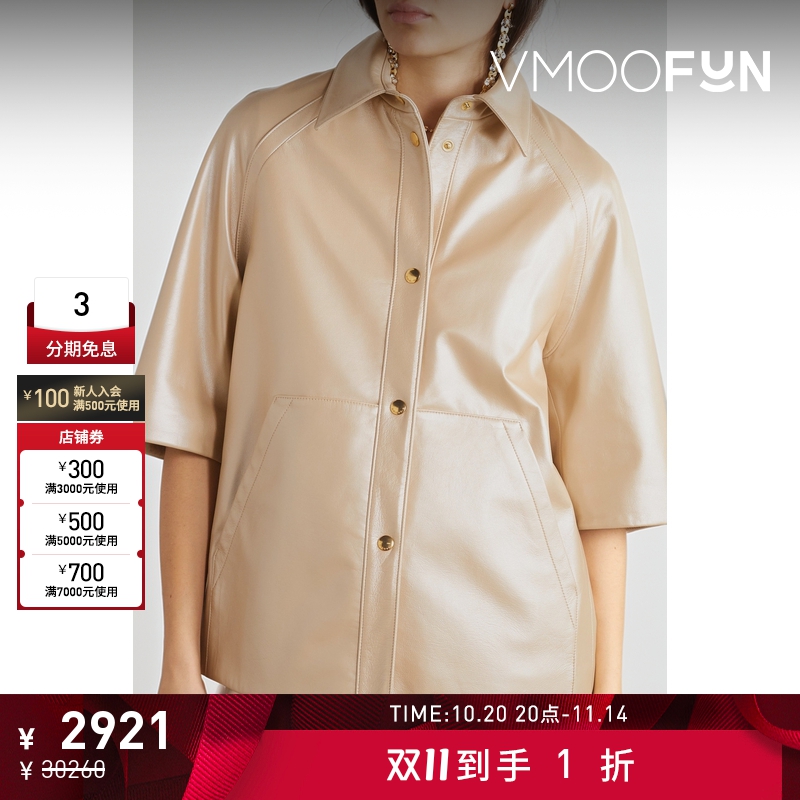 【折扣】Akris 女士时髦宽松珠光感羊皮短袖夹克外套