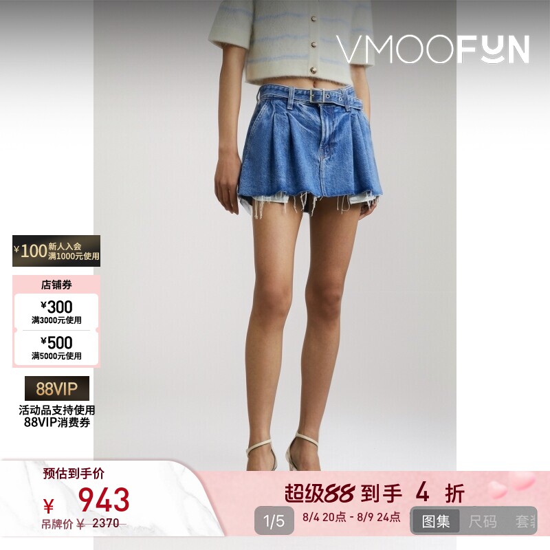 【折扣】MOTHER DENIM春夏女士配腰带毛边牛仔迷你半身裙 - 实物图