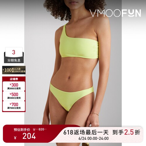 【618返场】JADE Swim 春夏女单肩弹力毛巾布比基尼上装