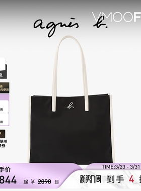 【礼物】agnès b.经典系列尼龙大号女士通勤手提包女托特包