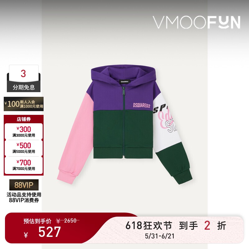 【618狂欢】DSQUARED2 秋冬女童带拉链混纺拼接帽衫