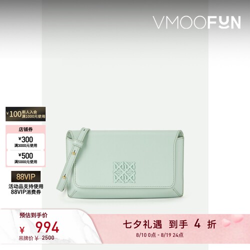 【七夕礼物】OROTON 女简约薄荷绿海岛度假皮革单肩包