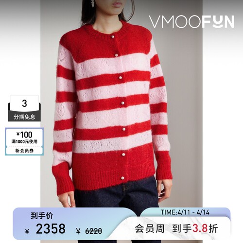 【季末折扣】BERNADETTE 秋冬女红色条纹马海毛开襟衫毛衣