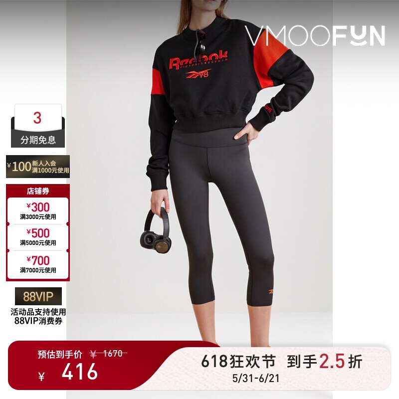【618狂欢】Reebok X Victoria Beckham 秋冬男女同款刺绣卫衣