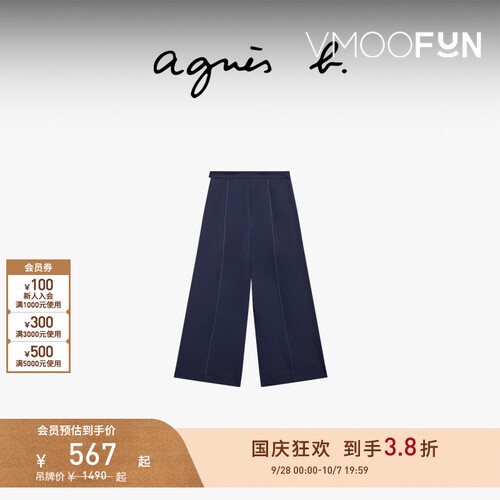 【折扣】agnes b女装阔脚裤小个子宽松直筒休闲梨形长裤