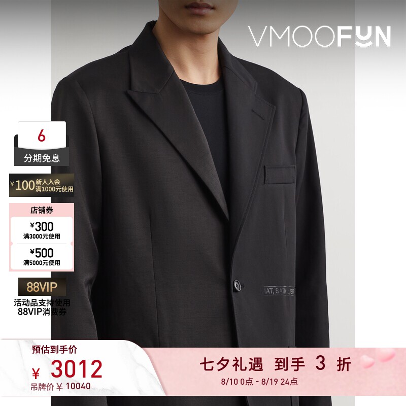 【反季特惠】MM6 Maison Margiela 秋冬男宽松印花西装外套