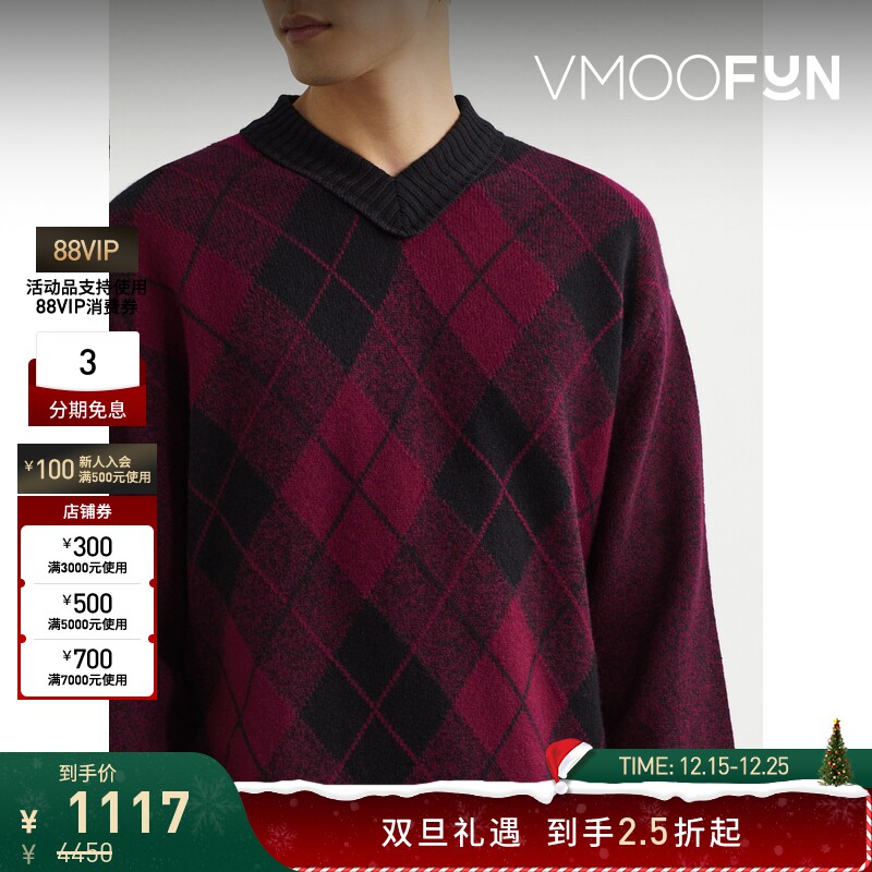 【折扣】Pringle of Scotland 男菱形花纹小V领绵羊毛针织衫