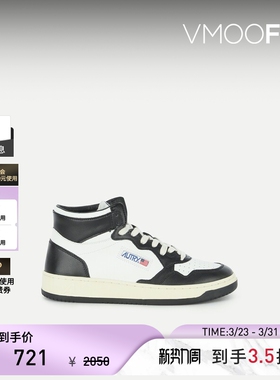 AUTRY 男复古简约经典色皮革高帮休闲运动鞋