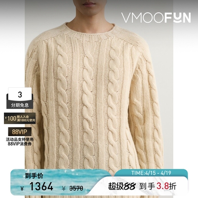 【季末折扣】Howlin' 秋冬男宽松绞花针织圆领绵羊毛毛衣