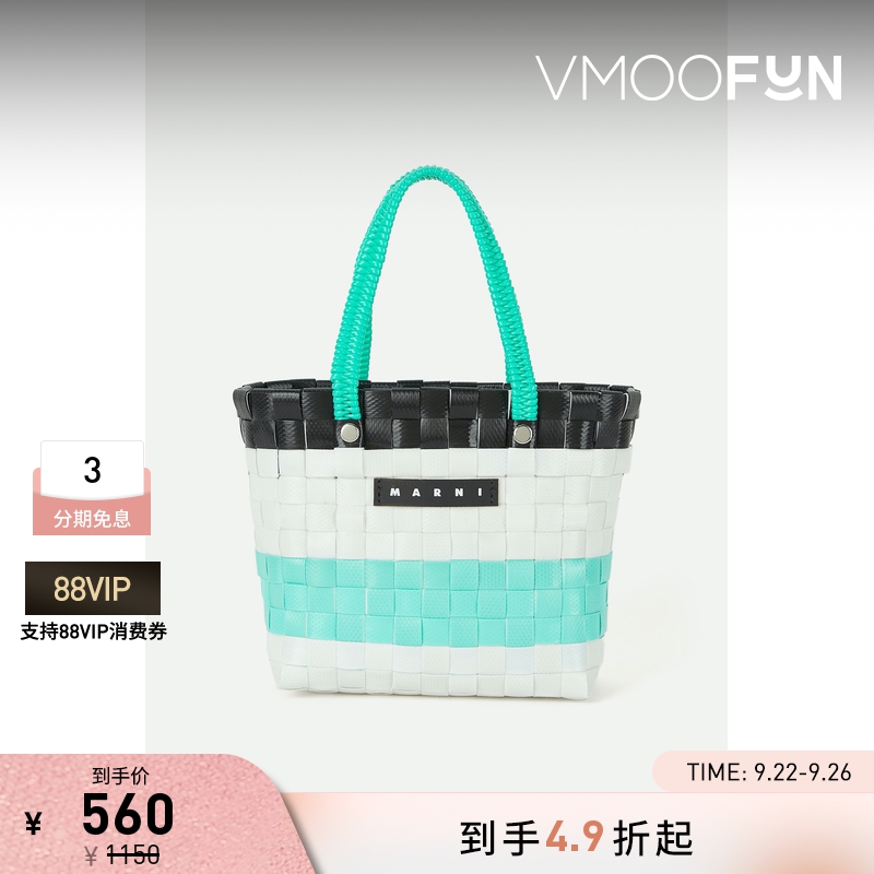 【折扣】MARNI  女皮革边饰编织菜篮子多巴胺手提包
