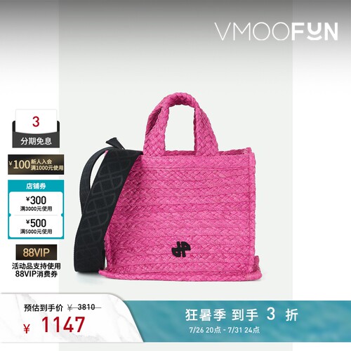 【礼物】PATOU女多巴胺芭比粉贴花编织草手提包托特包