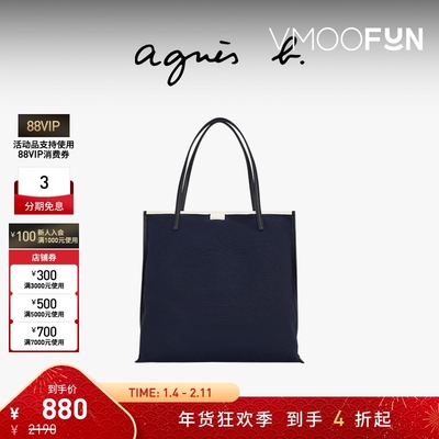 【折扣】agnès b.全棉大号女士通勤单肩手提包休闲斜挎包
