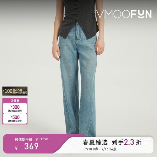 Petit Bari 垂感直筒莱赛尔牛仔长裤（水洗产品）