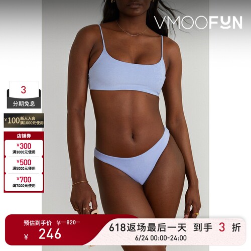【618返场】JADE SWIM 春夏女弹力毛巾布比基尼三角裤