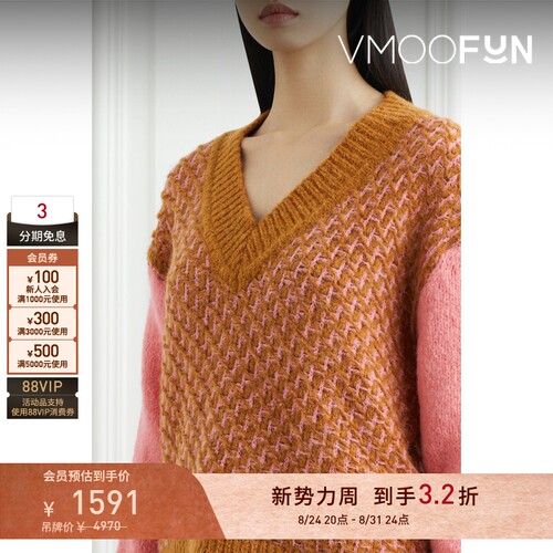 【早秋特惠】REJINA PYO 女秋冬拼色羊驼毛混纺格子针织衫