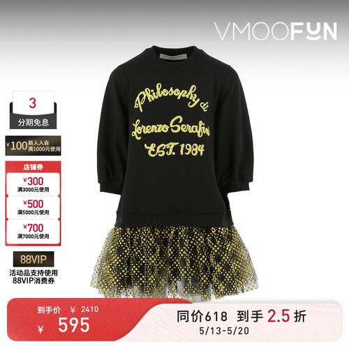 【618抢先购】Philosophy 春夏女童绢网拼接棉质混纺连衣裙