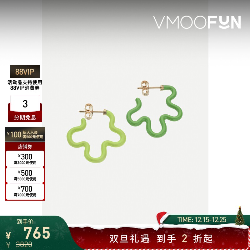 【双旦礼物】Bea Bongiasca 女9K金绿色珐琅星形耳环