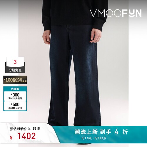 032c 男士深色基础款宽松阔腿直筒牛仔裤