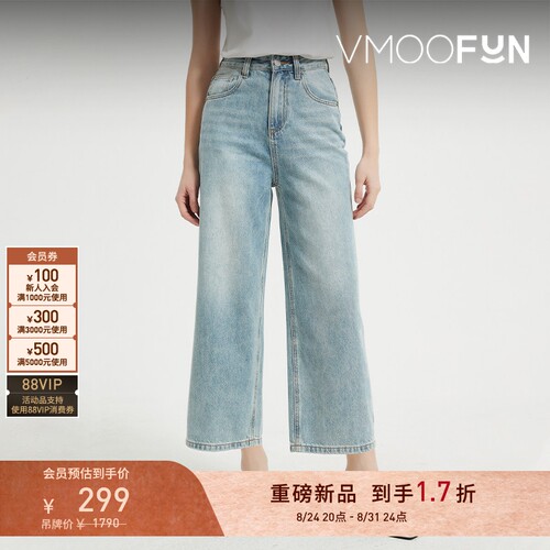 Petit Bari 阔腿九分牛仔裤（水洗产品）