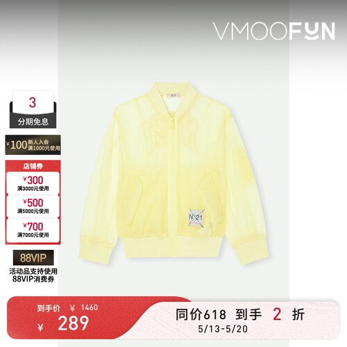 【618抢先购】N°21 秋冬女童清新时尚品牌标志刺绣绢网黄色外套