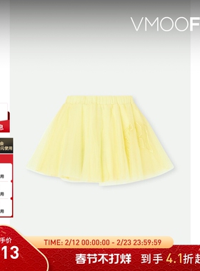 【折扣】N°21 女童刺绣绢网黄色半身裙