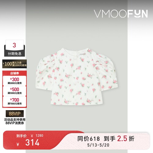 【618抢先购】Philosophy 春夏女童花卉印花白色缎面上衣