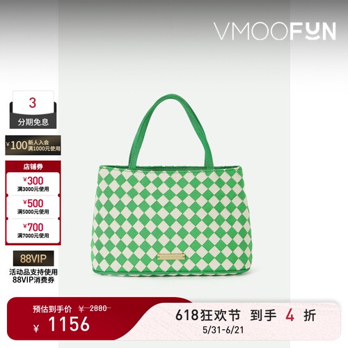 【礼物】Loeffler Randall  女薄荷绿格纹编织面料手提包