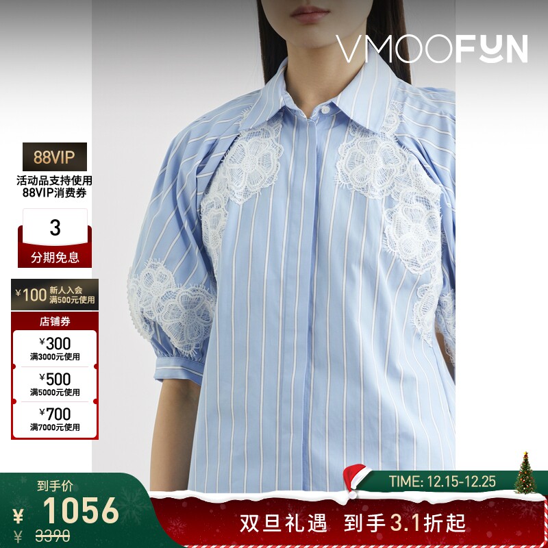 【折扣】3.1 Phillip Lim女士蕾丝边饰条纹棉质府绸衬衫