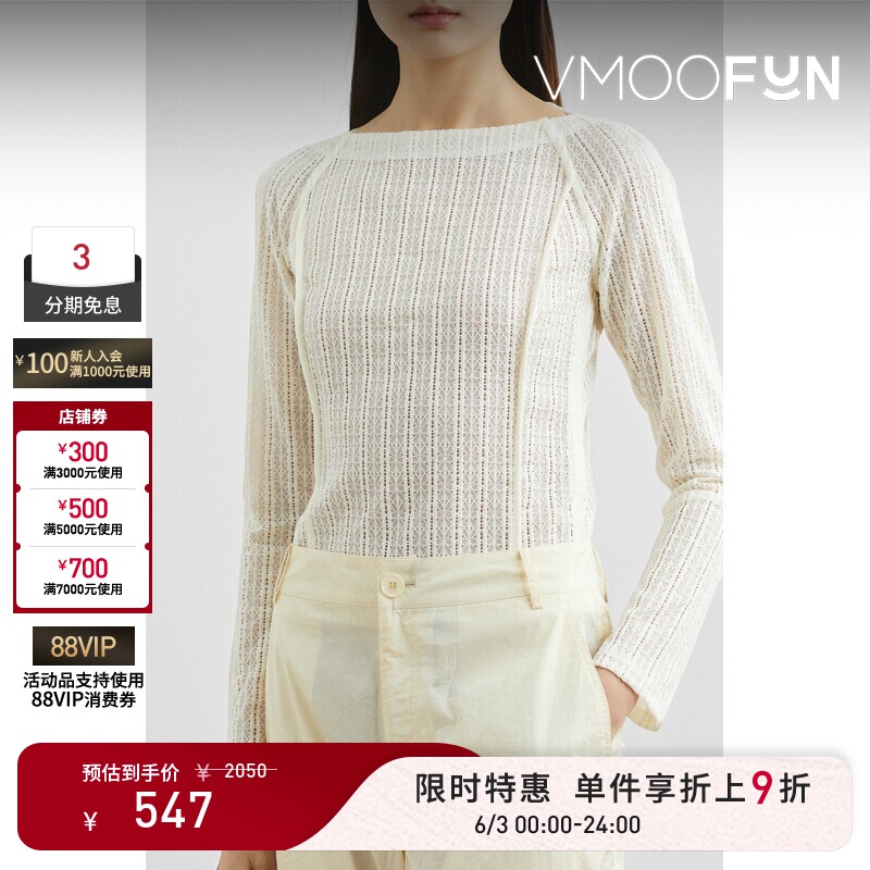 【限时折上9折】gu_deres 春女质感白色弹力凸纹修身蕾丝内搭上衣