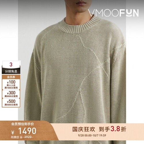 【早秋特惠】HOPE 秋冬男女同款圆领宽松亚麻针织衫打底衫毛衣