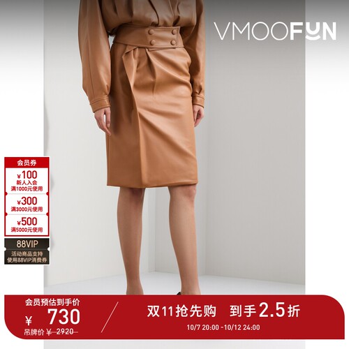 【D11抢先购】RECTO 春夏女美拉德褶饰皮革中长半身裙