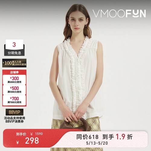 Petit Bari 设计感木耳边法式小衫无袖衬衫