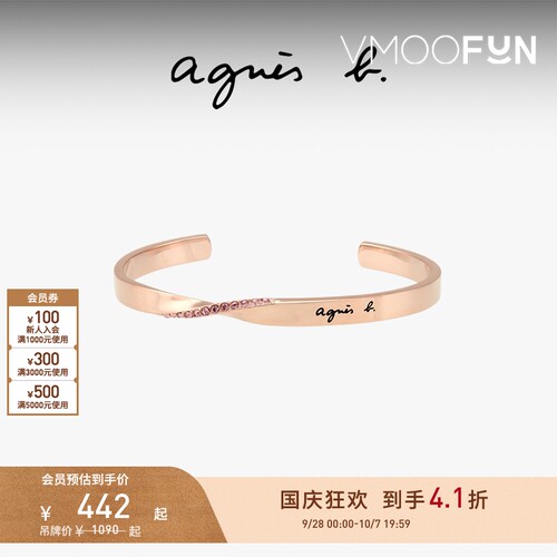 【礼物】agnès b.经典系列女士不锈钢手镯轻奢小众精致手饰