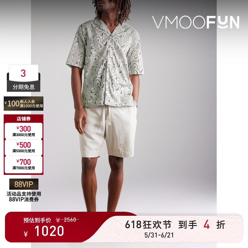 【618狂欢】Officine G&eacute;n&eacute;rale春夏男古巴领印花棉质短袖衬衫