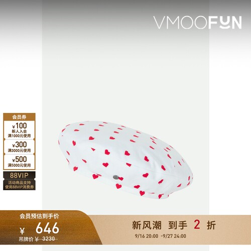 【折扣】MAISON MICHEL 女爱心刺绣贝雷帽