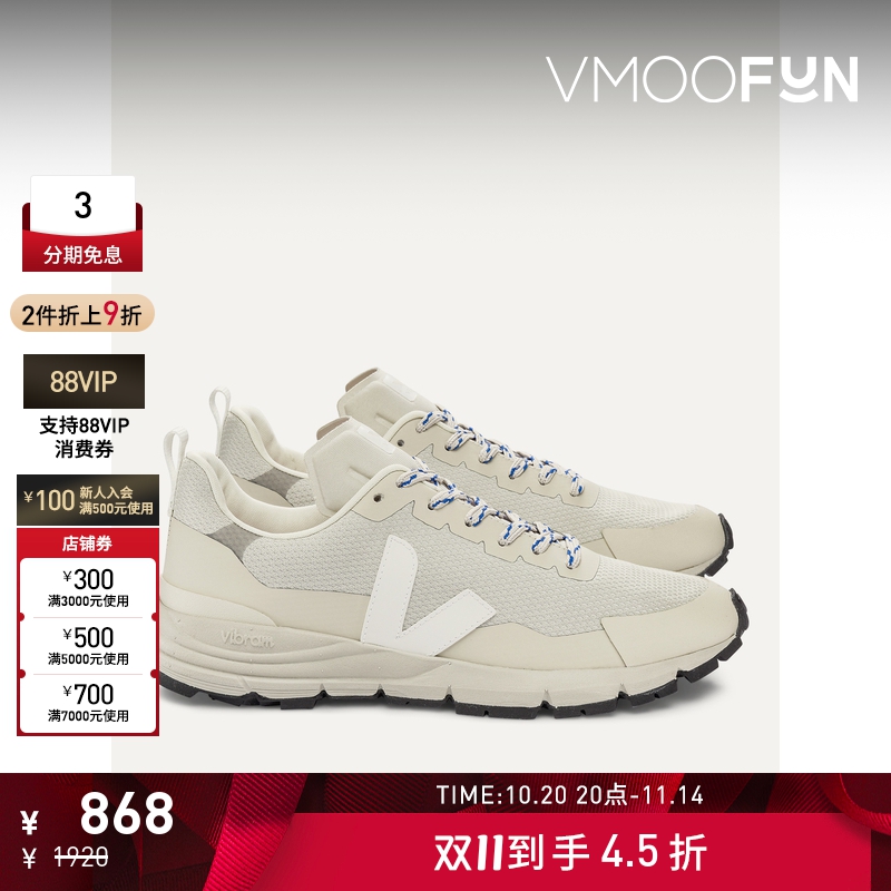 【折扣】VEJA 男休闲百搭网眼面料米色运动鞋