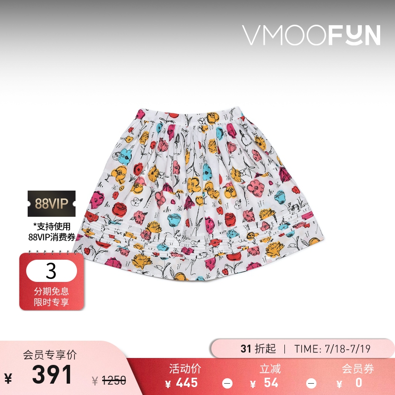 【折扣】MARNI 春季女童装层接式印花棉质半身裙