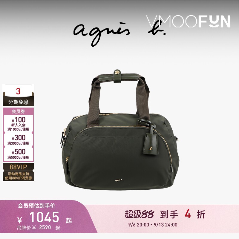【礼物】agnès b.经典系列尼龙小号旅行包女士轻巧手提包图片