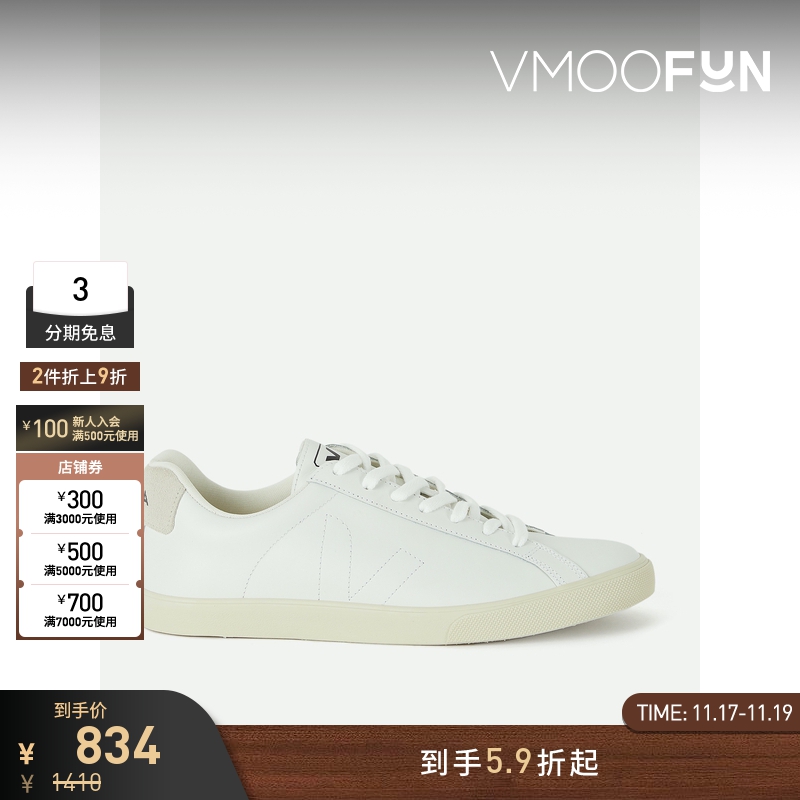 【折扣】VEJA男士Esplar 简约流畅皮革V字印花绒面革后跟运动鞋