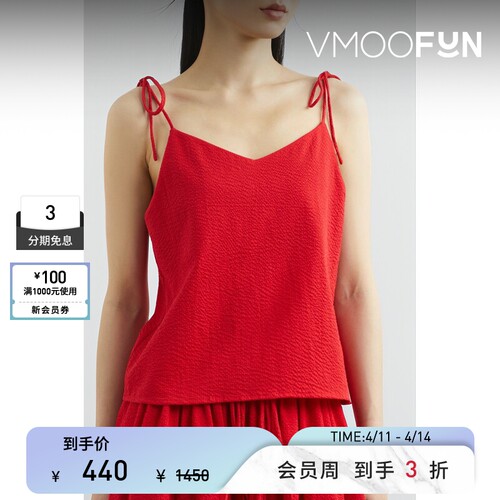 LE 17 SEPTEMBRE 春夏女红色泡泡纱吊带背心