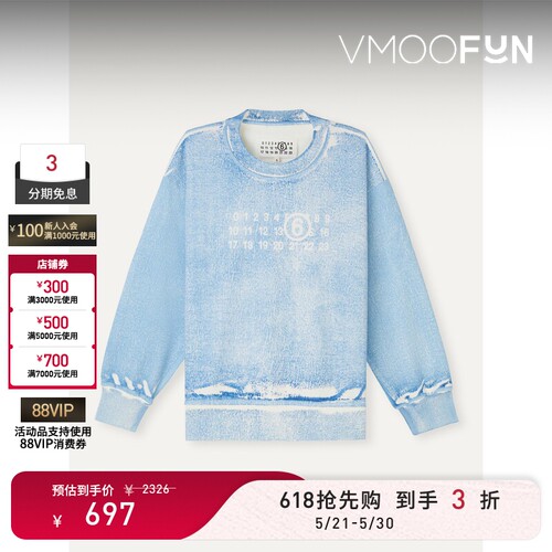 【618狂欢】MM6 Maison Margiela 秋冬女童蓝色印花棉质卫衣