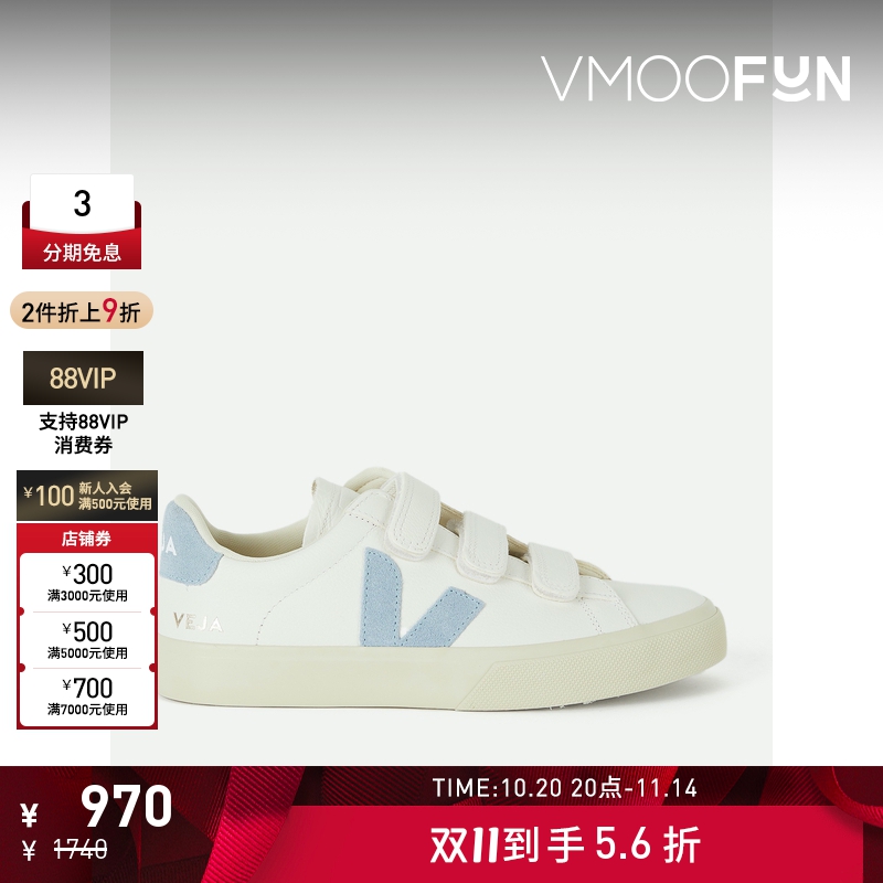 【折扣】VEJA女士绒面革边饰纹理皮革运动鞋