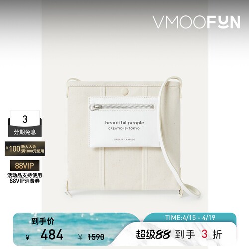 【礼物】Beautiful People 女皮革边饰棉单肩包