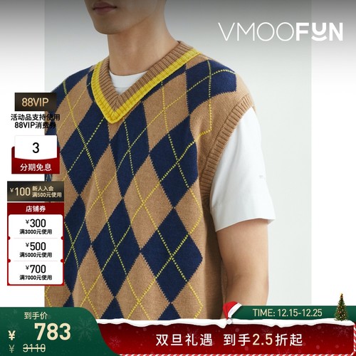 【折扣】Pringle of Scotland 菱形格纹绵羊毛背心马甲针织衫