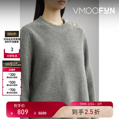 【38开门红】Mother of Pearl 女秋冬纽扣缀饰混纺毛衣