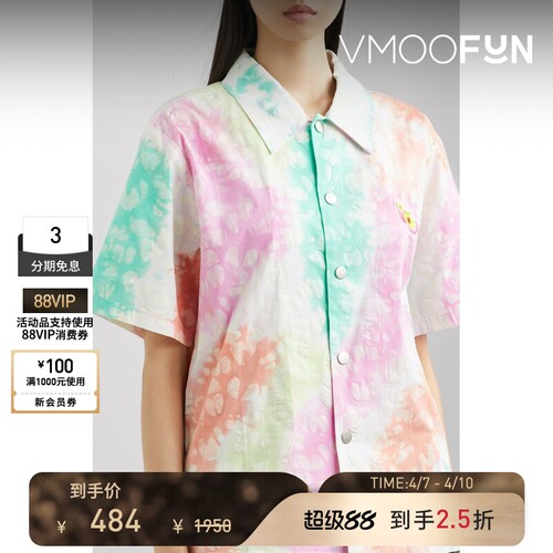 【秒杀】NOSENSE OFFICIAL夏男女同款刺绣扎染棉质衬衫