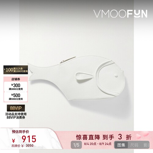 【七夕礼物】STAUD 女个性趣致小鱼造型纹理白色皮革手拿包