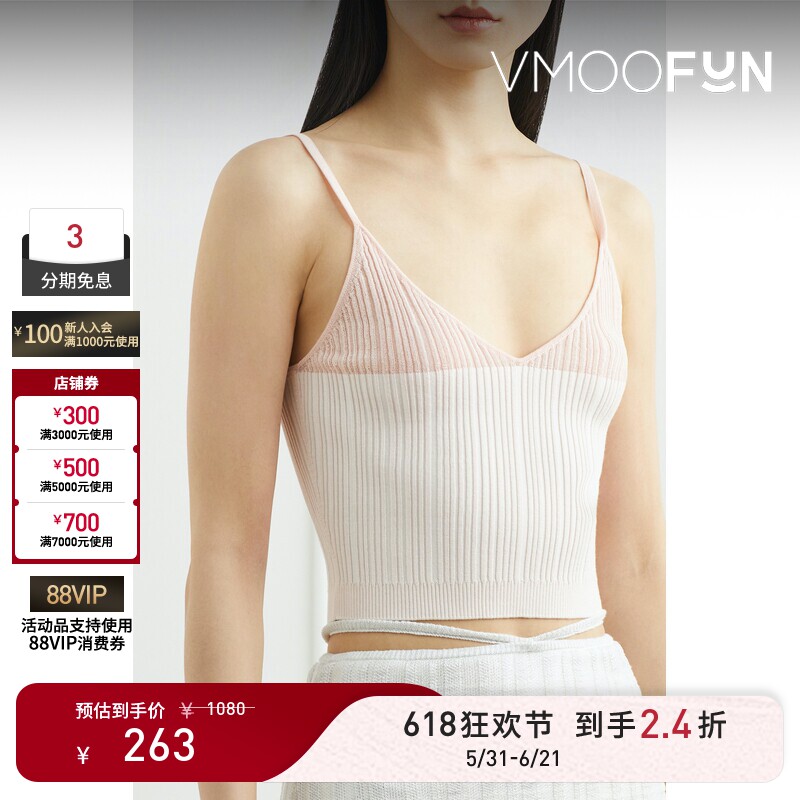 【618狂欢】Nume 春夏女罗纹针织吊带背心粉红色马甲